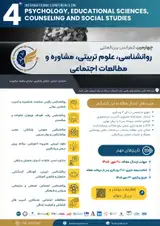 پوستر کنفرانس