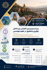 پوستر کنفرانس
