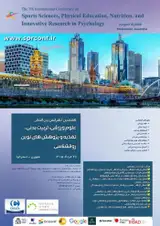 پوستر کنفرانس