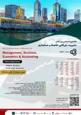 پوستر کنفرانس
