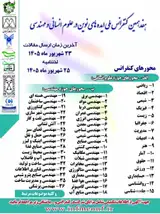 پوستر کنفرانس