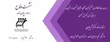 بررسی رابطه خودکارآمدی تصمیم گیری شغلی و اشتیاق تحصیلی در دانشجویان: با میانجی گری انگیزش تحصیلی