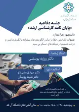 تشخیص خطا بر اساس الگوریتم های پیشرفته یادگیری ماشین و درخت تصمیم در شبکه های حسگر بی سیم