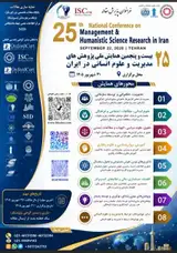 پوستر کنفرانس