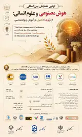 پوستر کنفرانس