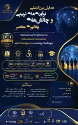 پوستر کنفرانس