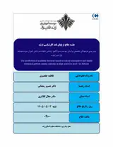 پیش بینی فرسودگی تحصیلی براساس جو مدرسه و الگوی ارتباطی خانواده در دانش آموزان دوره متوسطه اول شهر جهرم