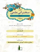 فروپاشی و بازسازی تصویر به مثابه راهبردی برای بازنمایی حافظه در عکاسی معاصر