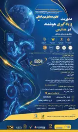 پوستر کنفرانس