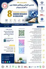 پوستر کنفرانس