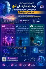 پوستر کنفرانس