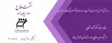 بررسی نقش آموزش برنامه نویسی (اسکرچ) بر مهارت های تفکر محاسباتی کودکان ۱۰- ۱۱ سال