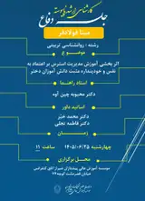 اثر بخشی آموزش مدیریت استرس بر اعتماد به نفس و خودپنداره مثبت دانش آموزان دختر