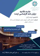 تحلیل قانون تسهیل صدور مجوزهای کسب و کار در مشاغل حقوقی