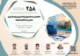 نشست حکمرانی با داده برای برنامه ریزی و بودجه ریزی مبتنی بر عملکرد و نتیجه