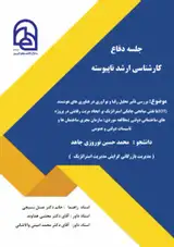 بررسی تاثیر تحلیل رقبا و نوآوری در فناوری های هوشمند (IOT) با نقش میانجی چابکی استراتژیک بر ایجاد مزیت رقابتی در پروژه های ساختمانی دولتی (مطالعه موردی: سازمان مجری ساختمان ها و تاسیسات دولتی و عمومی)