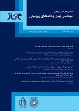 فصلنامه مهندسی تونل و فضاهای زیرزمینی