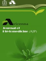 مجله گیاهان دارویی ابن سینا