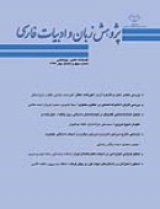 فصلنامه پژوهش زبان و ادبیات فارسی