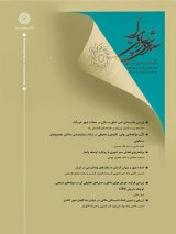 دوفصلنامه معماری و شهرسازی پایدار