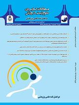 فصلنامه مطالعات کاربردی علوم زیستی در ورزش