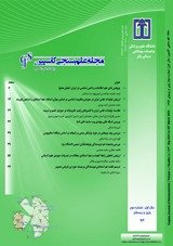 دو فصلنامه علم سنجی کاسپین