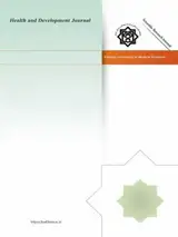 مجله بهداشت و توسعه