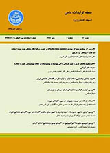 فصلنامه تولیدات دامی