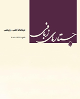 دوماهنامه جستارهای زبانی