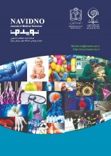 فصلنامه پزشکی نوید نو
