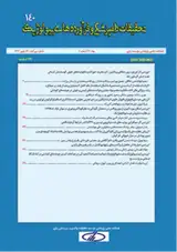 فصلنامه دامپزشکی