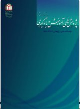 دوفصلنامه پژوهشهای آموزش و یادگیری