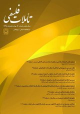 دو فصلنامه تاملات فلسفی
