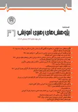 فصلنامه پژوهش های رهبری آموزشی