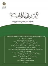 دو فصلنامه دین و ارتباطات