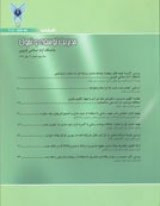 فصلنامه مدیریت توسعه و تحول