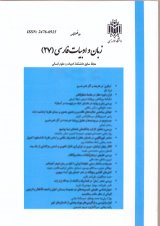 دوفصلنامه زبان و ادبیات فارسی