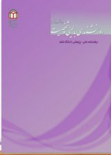 دوفصلنامه روانشناسی بالینی و شخصیت