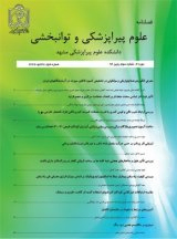 فصلنامه علوم پیراپزشکی و توانبخشی مشهد