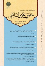 دوفصلنامه علمی «نامه فرهنگ و ارتباطات»