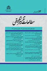 دوفصلنامه مطالعات تطبیقی قرآن پژوهی
