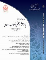 دوفصلنامه پاسداری فرهنگی انقلاب اسلامی