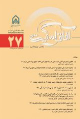 مجله آفاق امنیت
