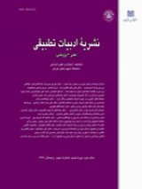 دوفصلنامه ادبیات تطبیقی