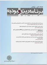 فصلنامه برنامه ریزی و بودجه