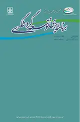 فصلنامه برنامه ریزی و توسعه گردشگری