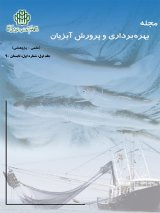 مجله بهره برداری و پرورش آبزیان