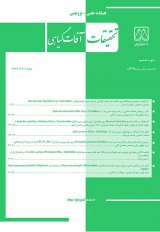 فصلنامه تحقیقات آفات گیاهی