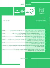 فصلنامه تحقیقات غلات