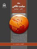 فصلنامه سیاست دفاعی